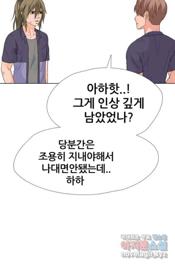 고교전설 247화 행동 34