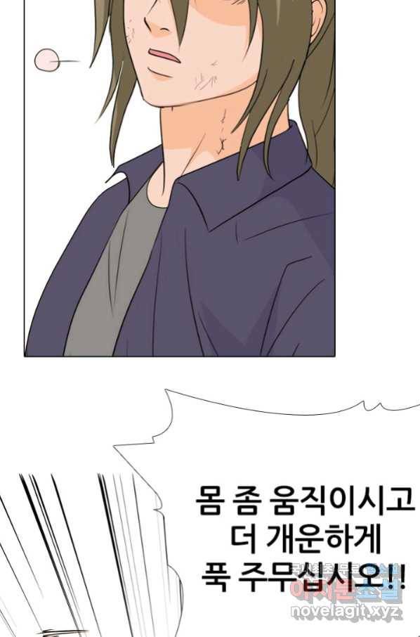 고교전설 247화 행동 38