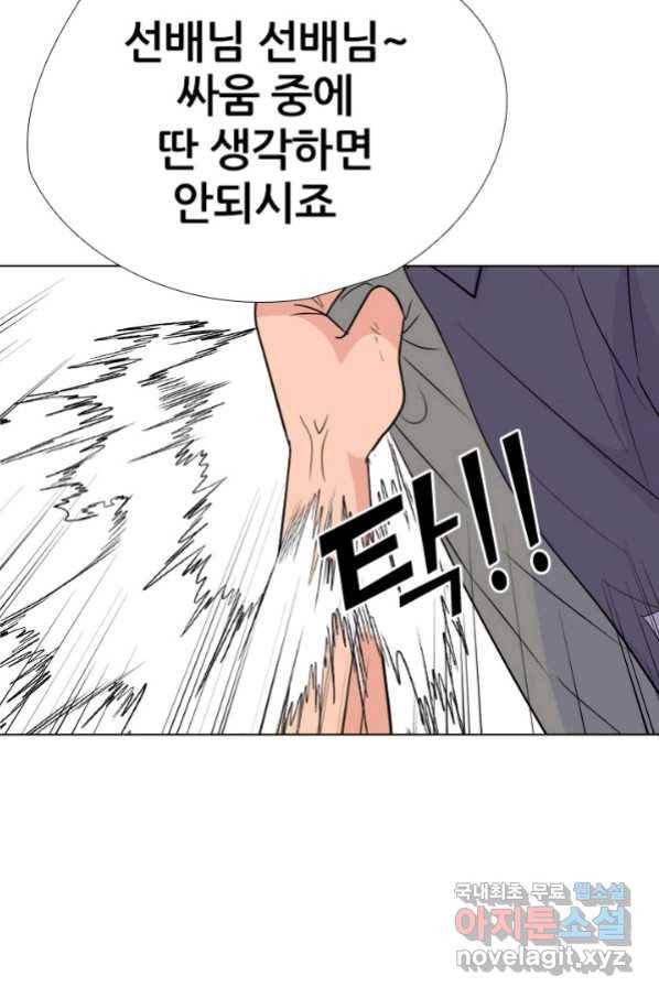 고교전설 247화 행동 43