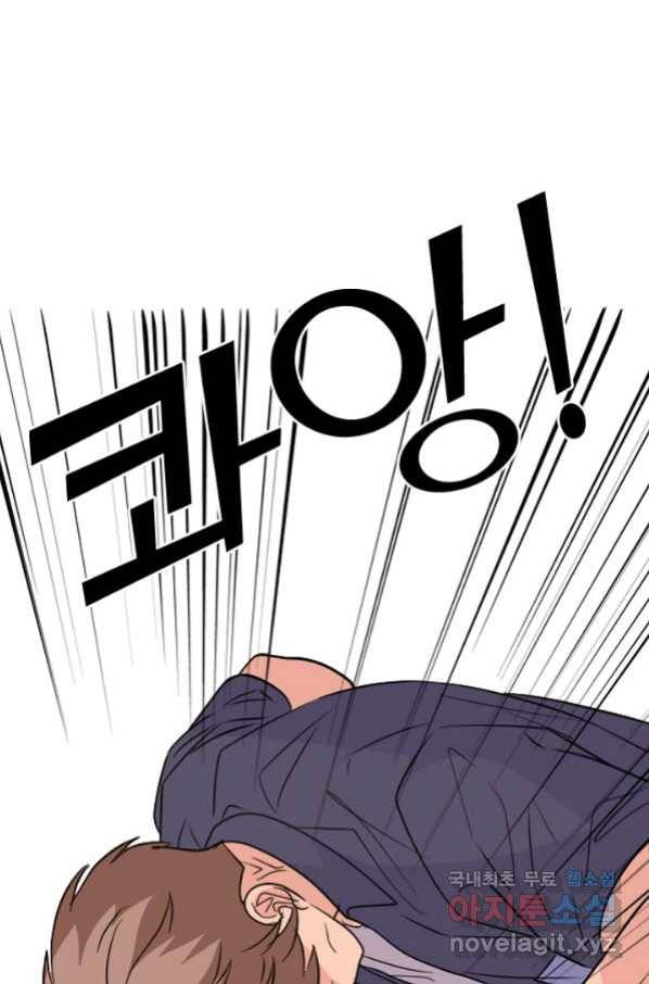 고교전설 247화 행동 44