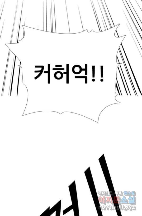 고교전설 247화 행동 46