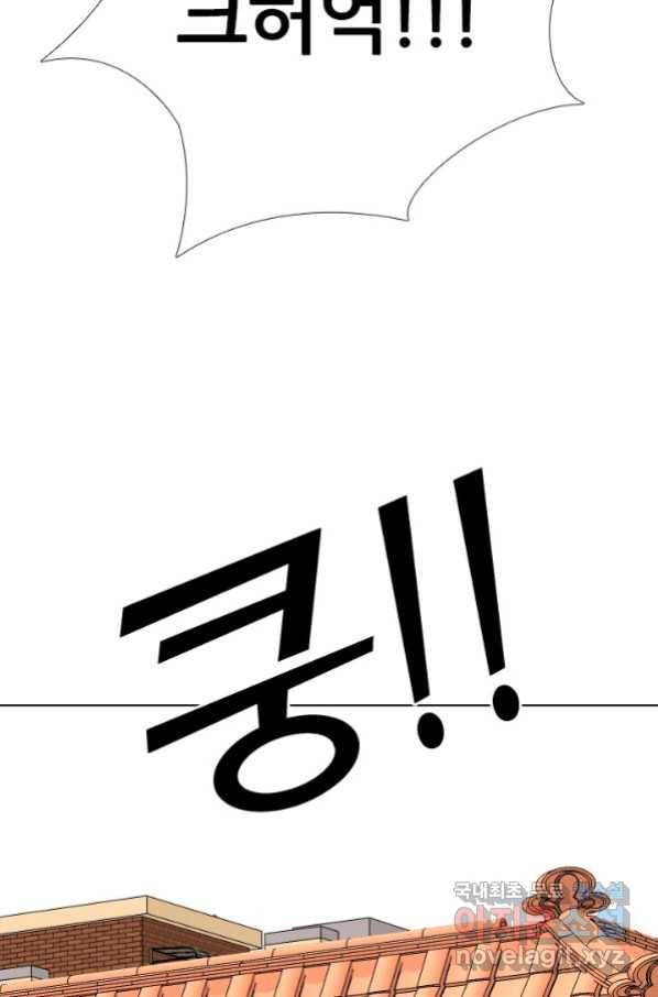 고교전설 247화 행동 53