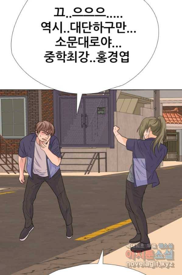 고교전설 247화 행동 55