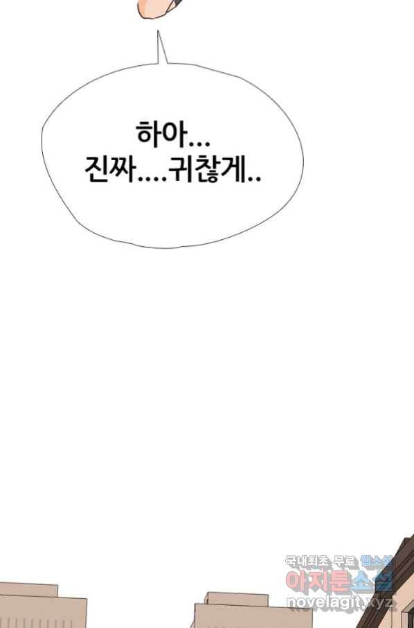 고교전설 247화 행동 59