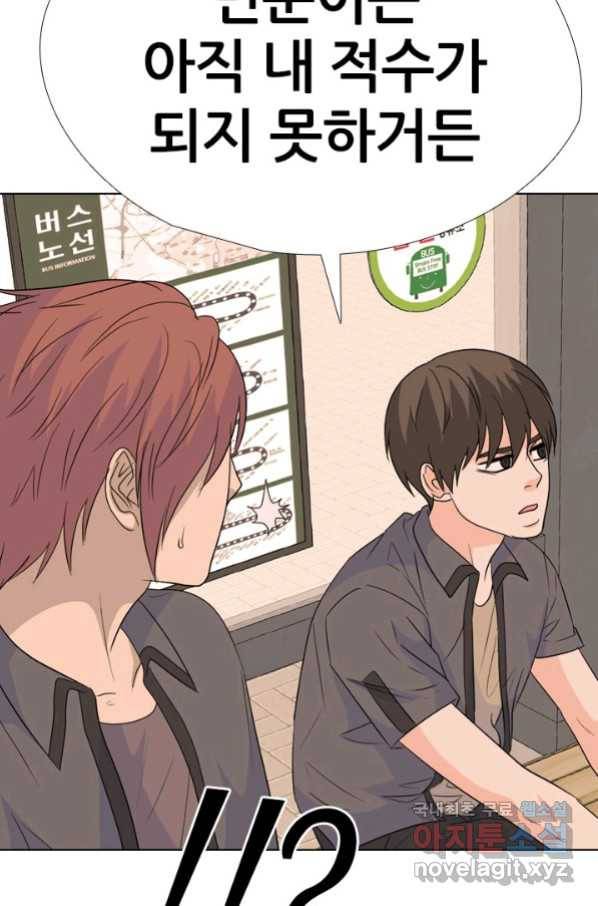 고교전설 247화 행동 73