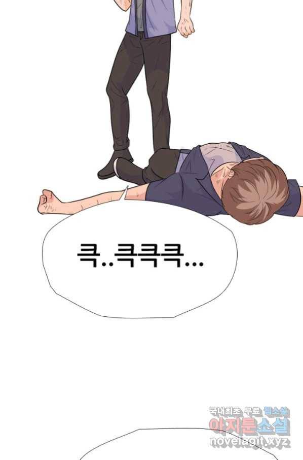고교전설 247화 행동 87