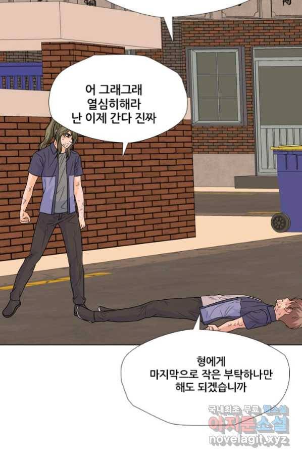 고교전설 247화 행동 92