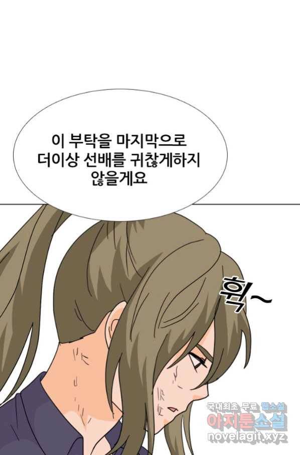고교전설 247화 행동 93