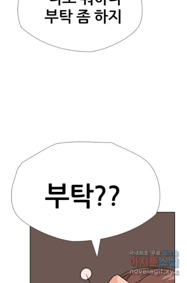 고교전설 247화 행동 98