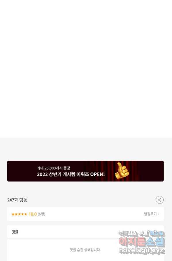 고교전설 247화 행동 102