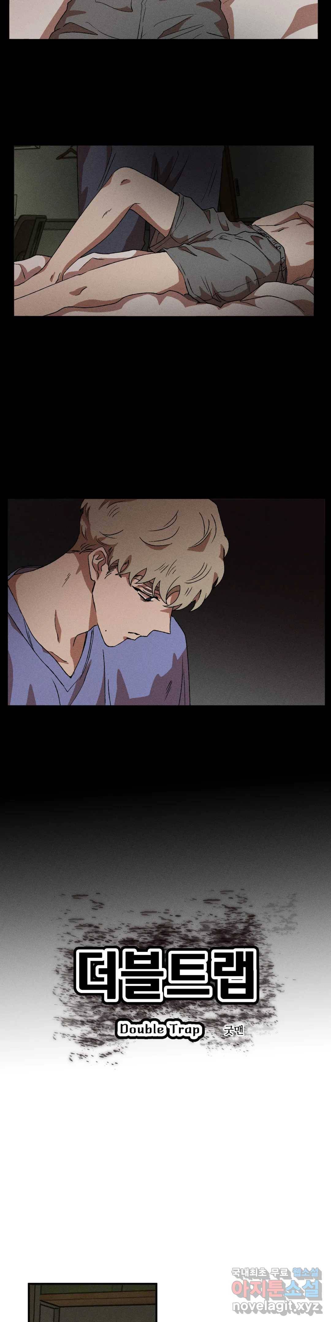 더블트랩 47화 2