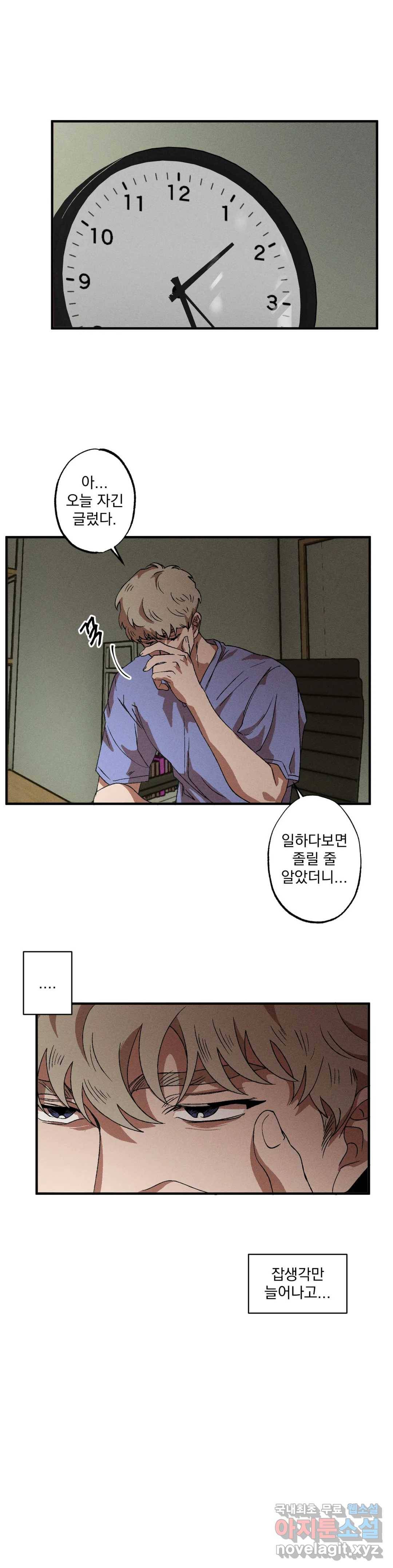 더블트랩 47화 4