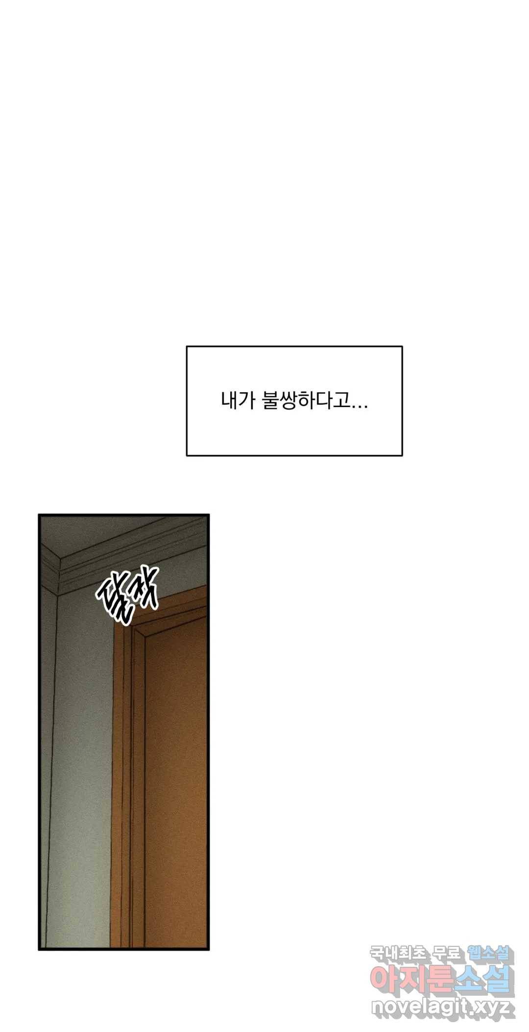 더블트랩 47화 5