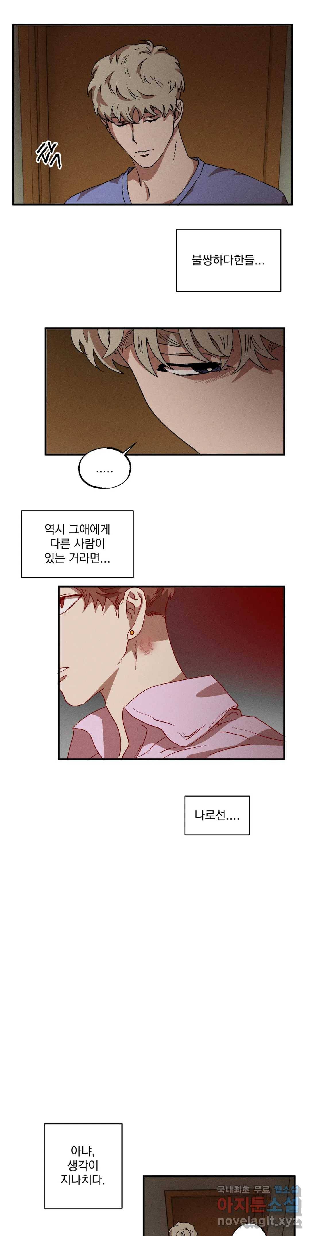 더블트랩 47화 6