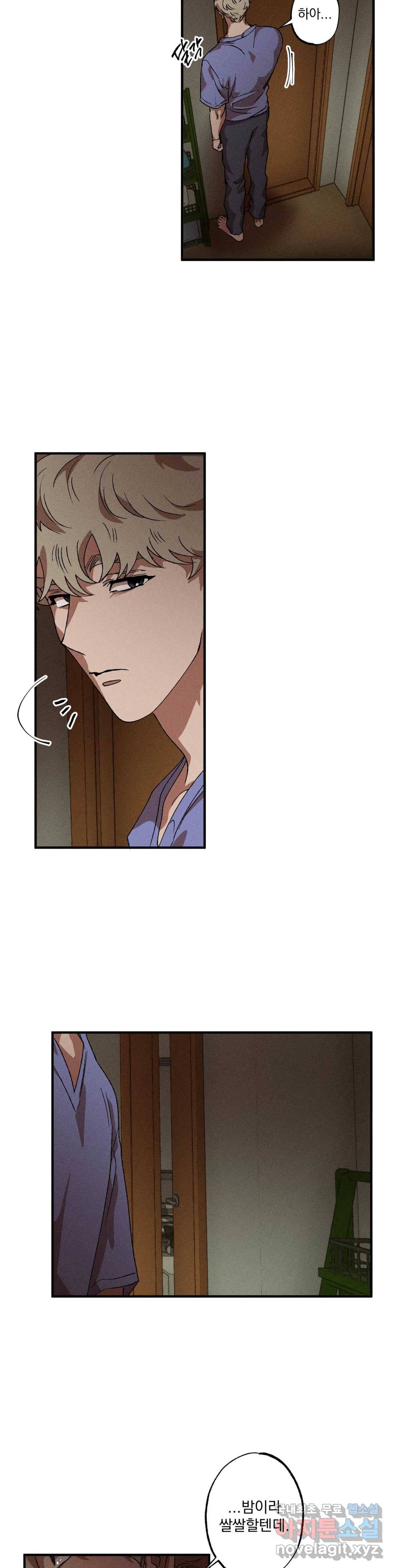 더블트랩 47화 7