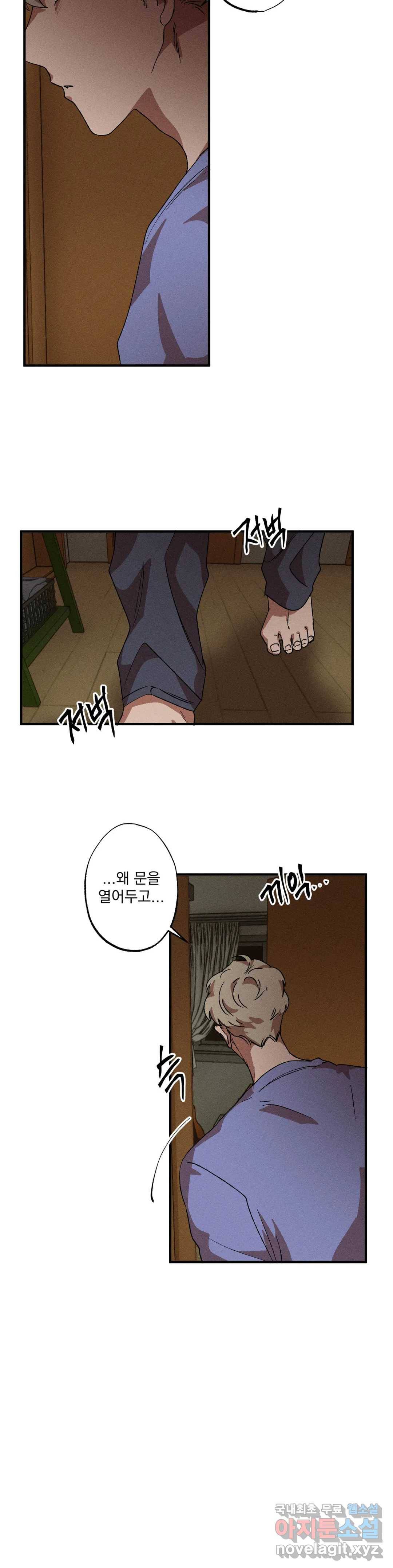 더블트랩 47화 8