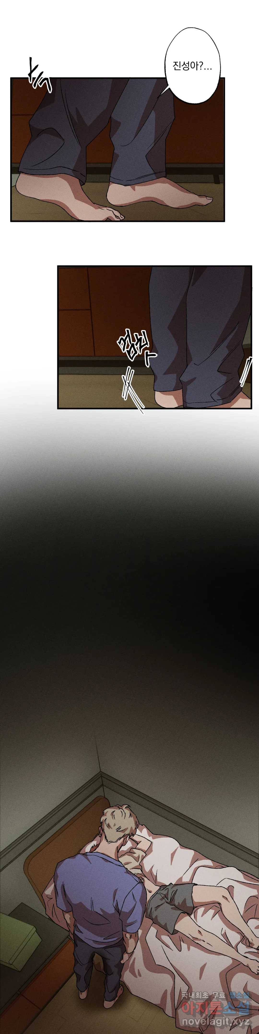 더블트랩 47화 9