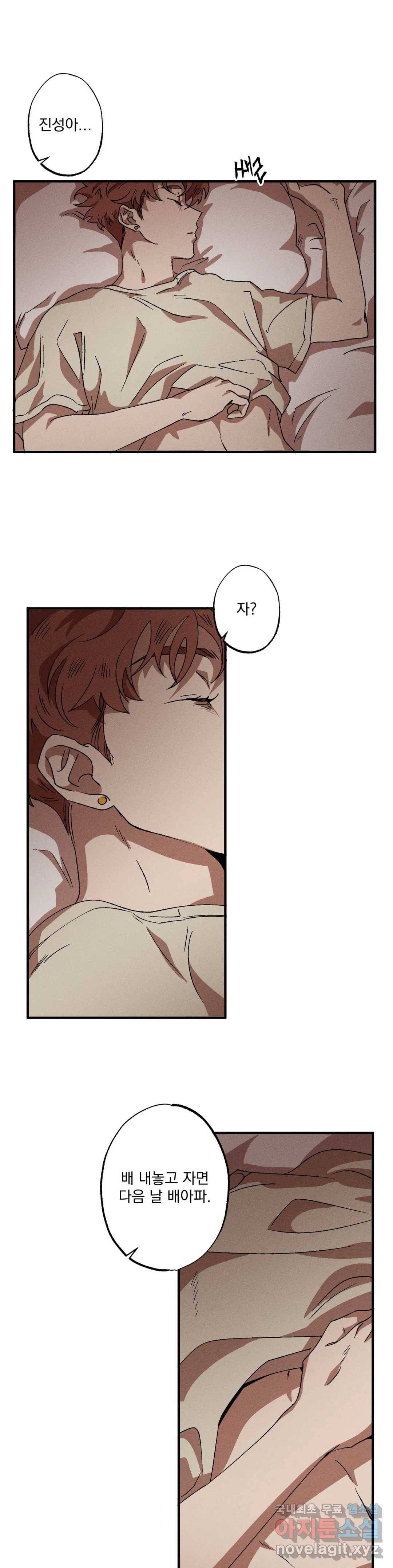 더블트랩 47화 11