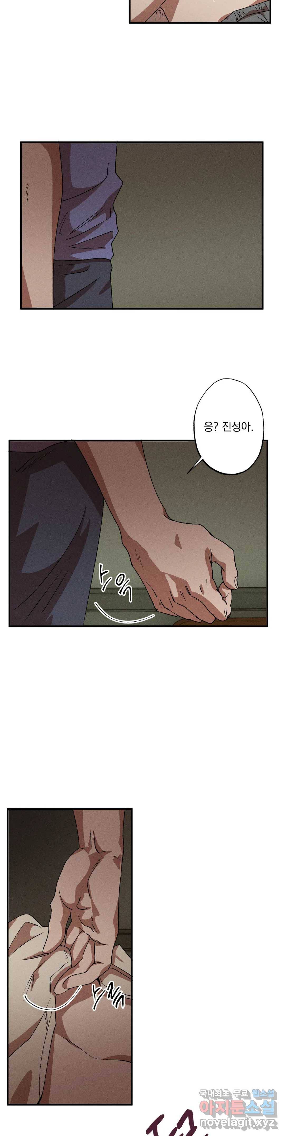 더블트랩 47화 12