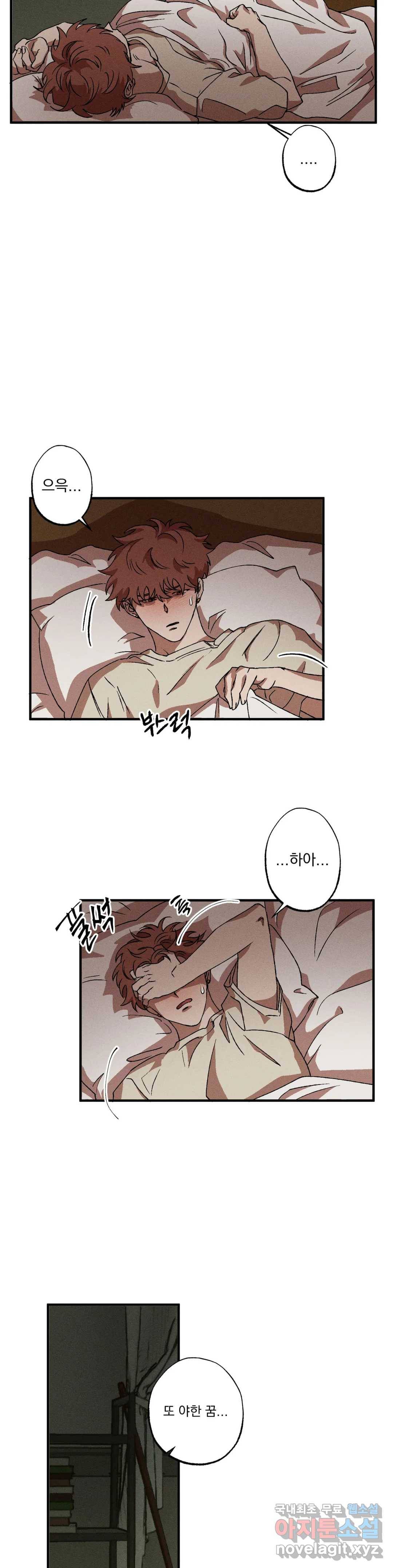 더블트랩 47화 18