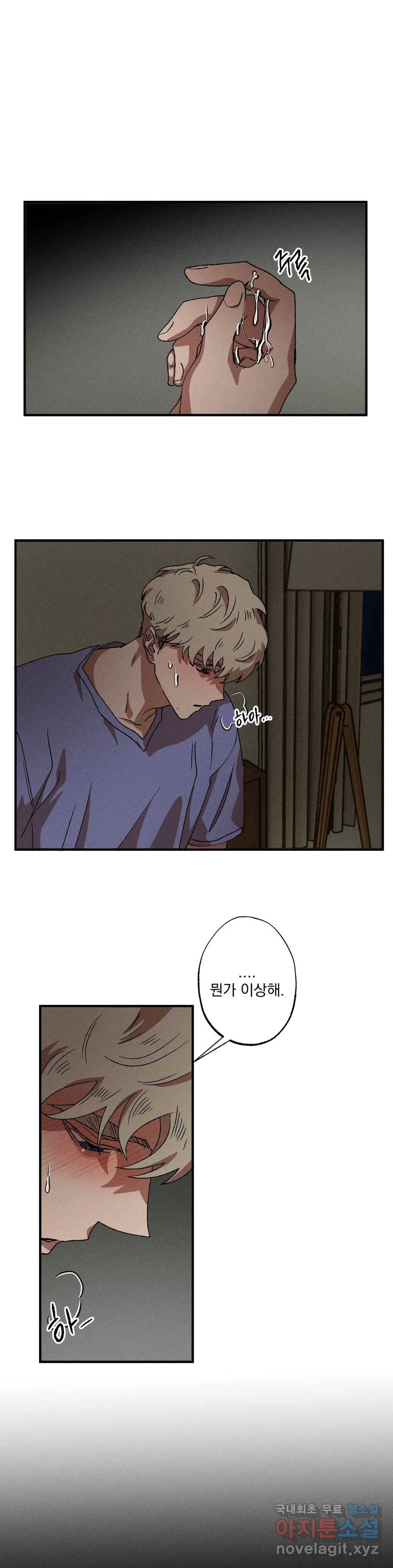 더블트랩 47화 23