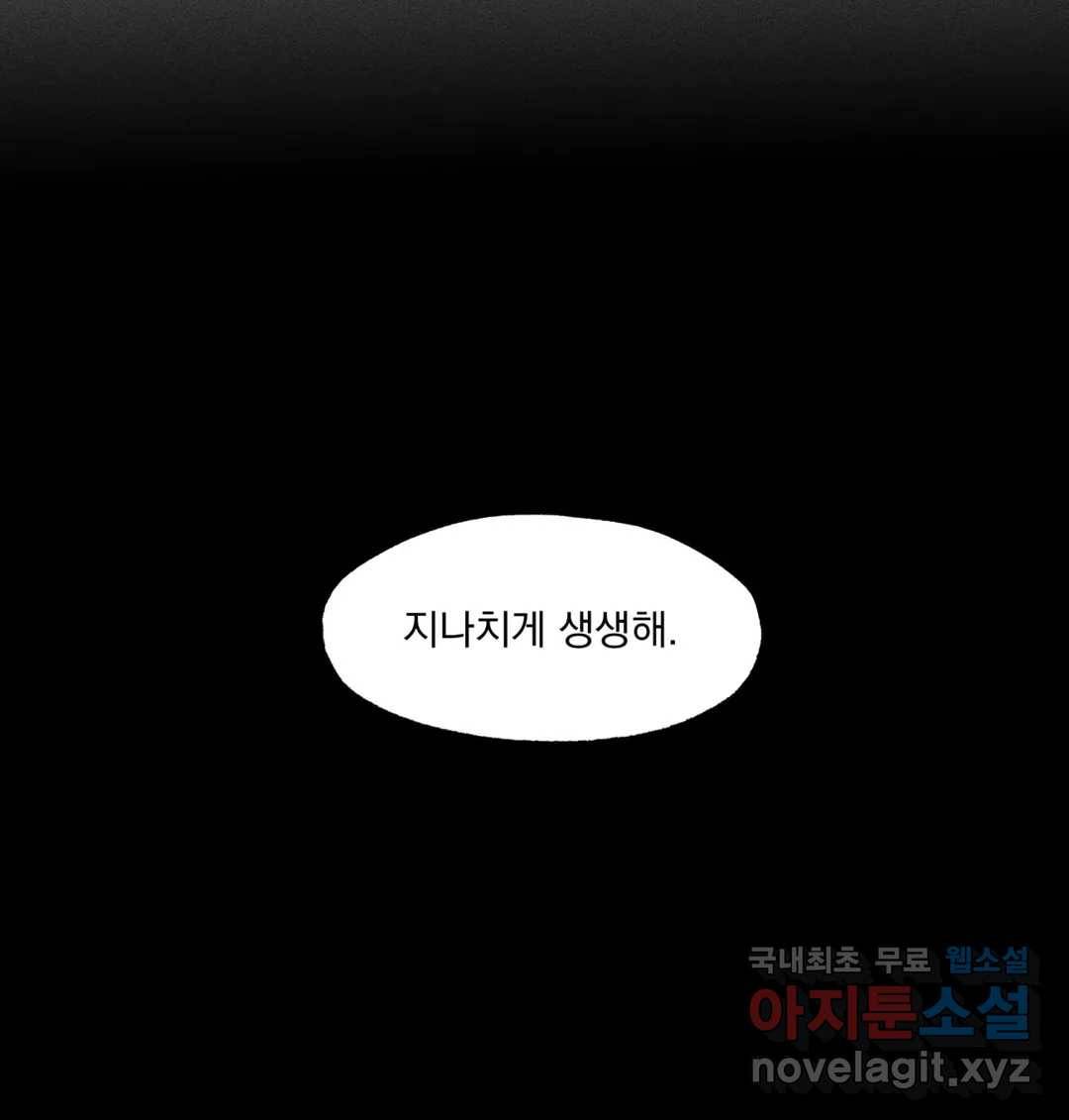 더블트랩 47화 24