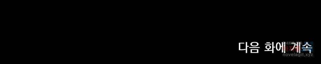 더블트랩 47화 25