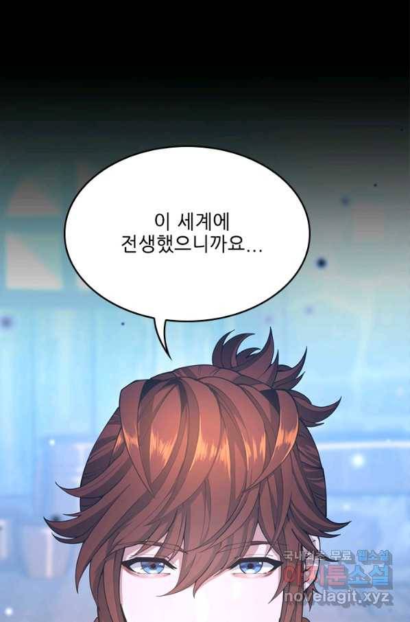 끝이 아닌 시작 149화 1