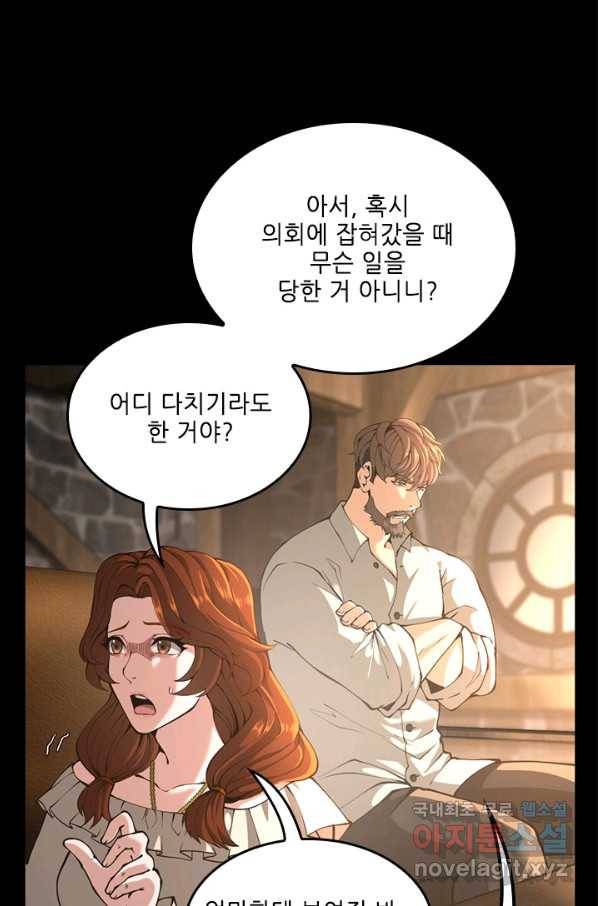 끝이 아닌 시작 149화 11