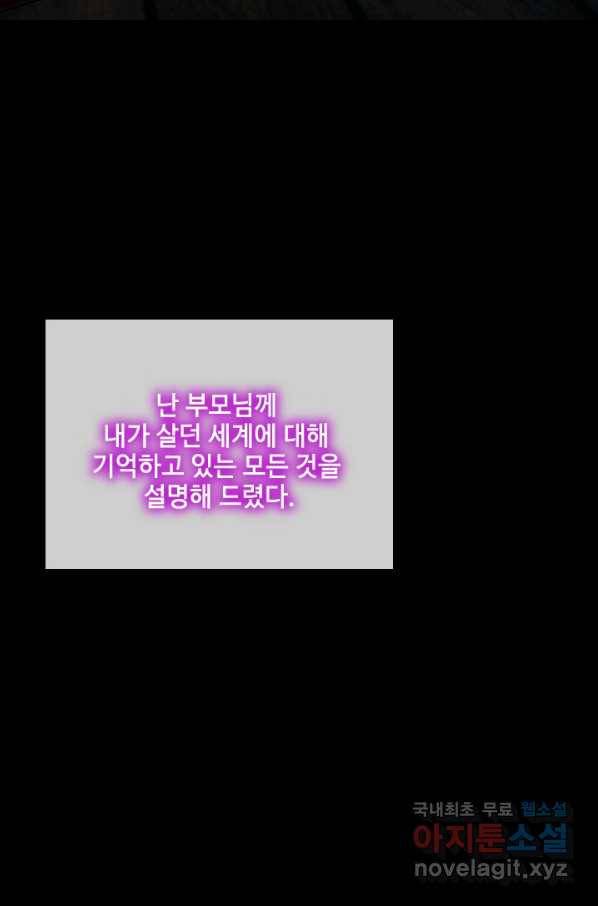 끝이 아닌 시작 149화 15