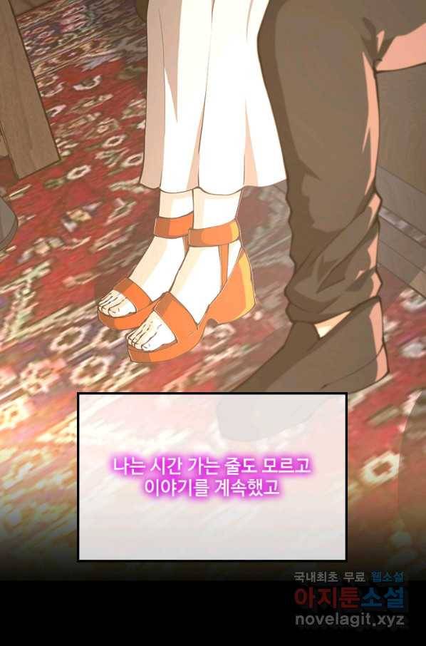 끝이 아닌 시작 149화 23