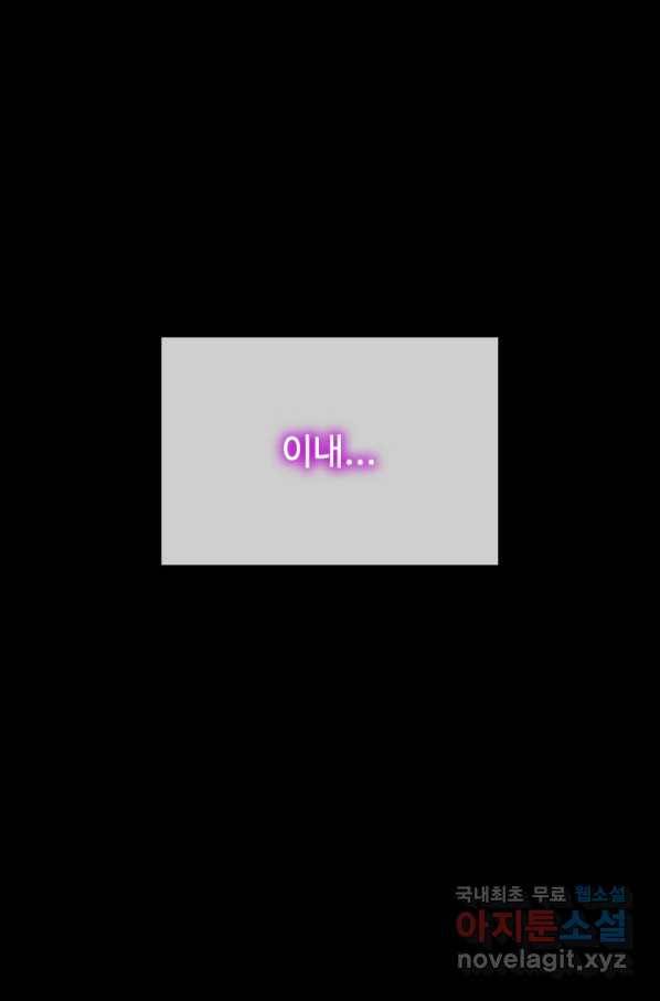 끝이 아닌 시작 149화 24