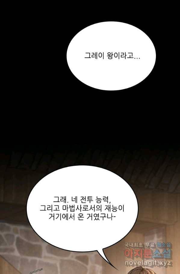 끝이 아닌 시작 149화 25