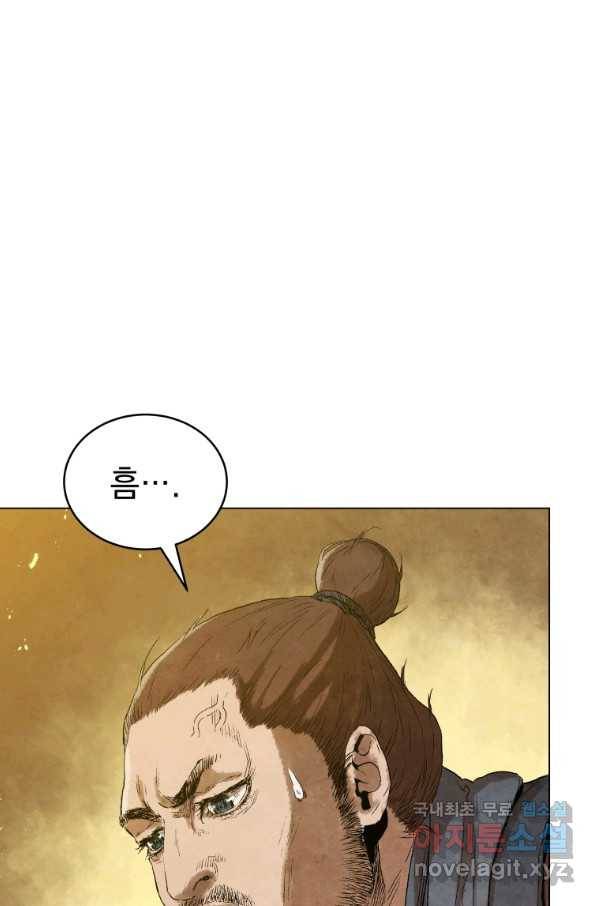 삼국지 여포전 55화 1