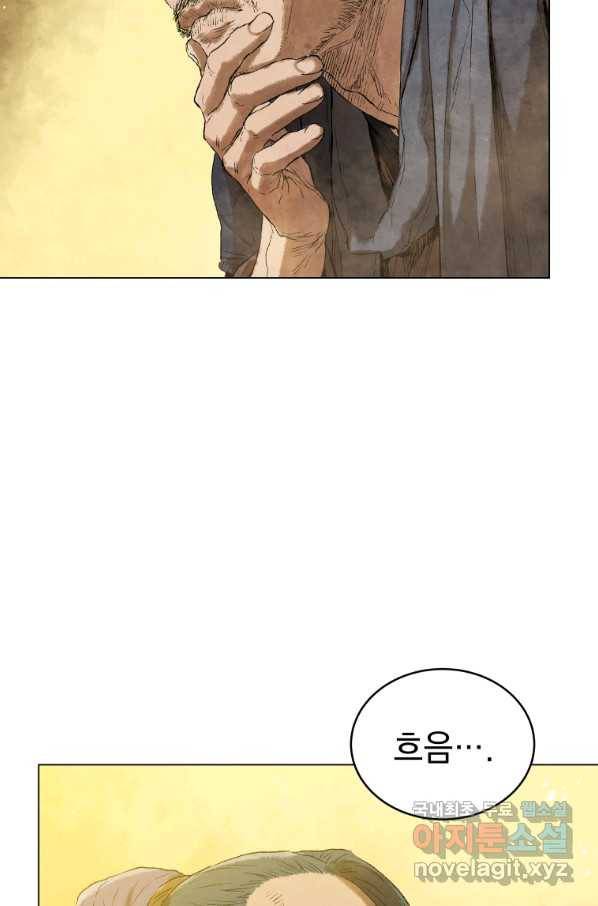 삼국지 여포전 55화 2
