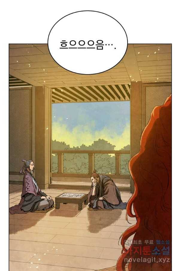 삼국지 여포전 55화 4