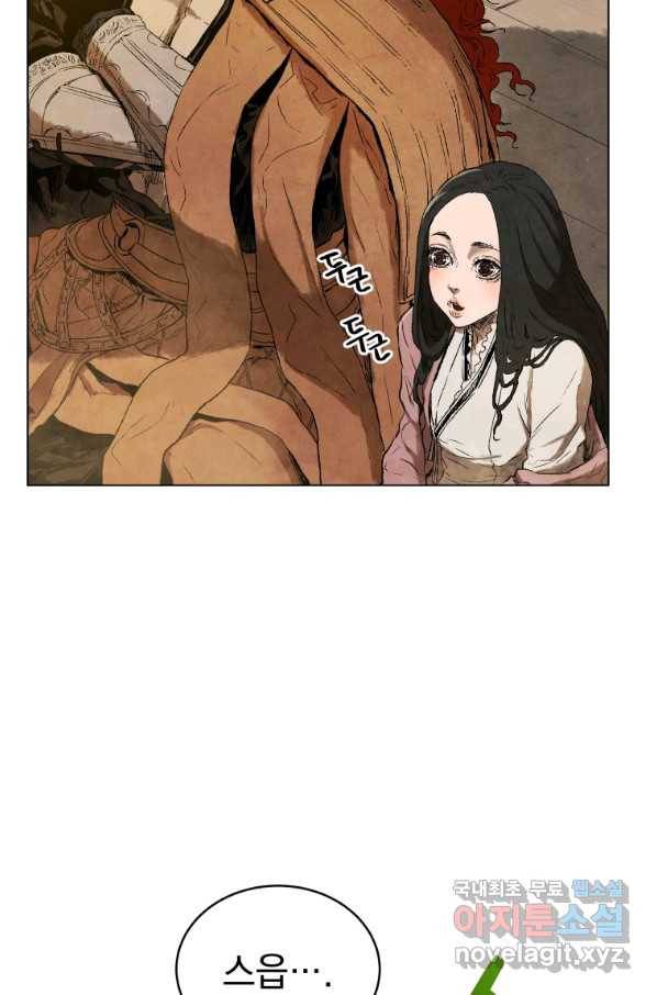 삼국지 여포전 55화 6