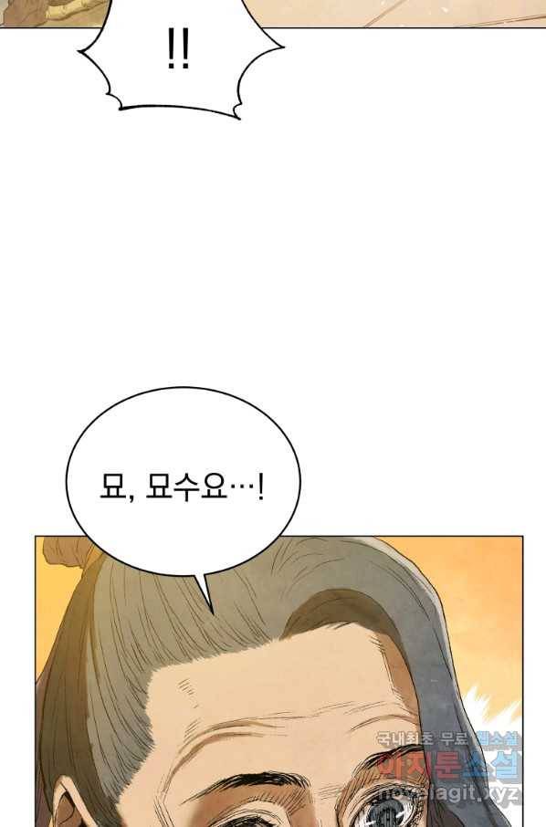 삼국지 여포전 55화 9