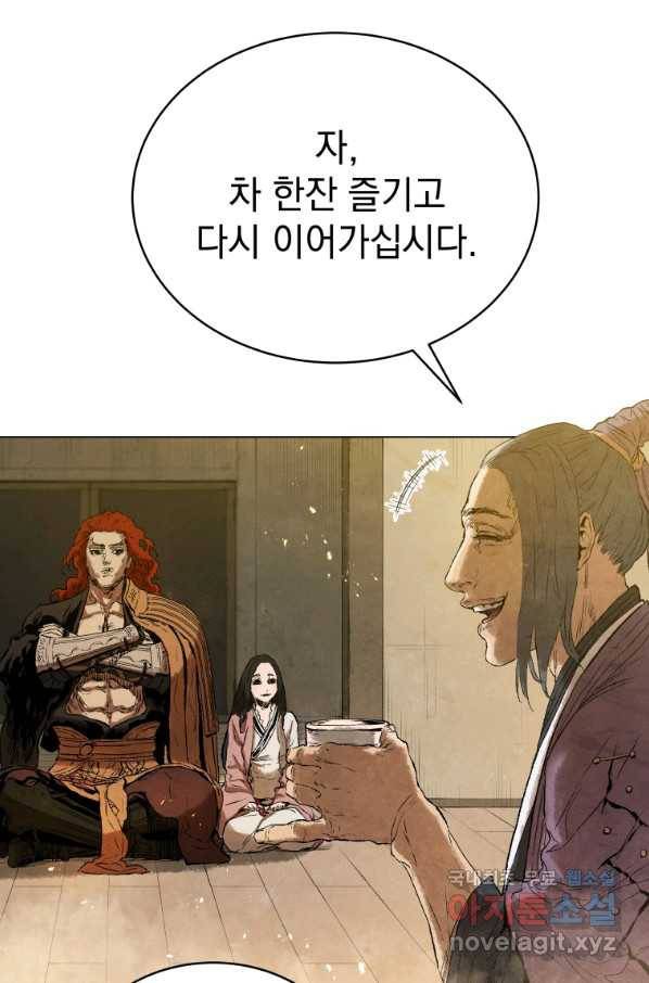 삼국지 여포전 55화 11