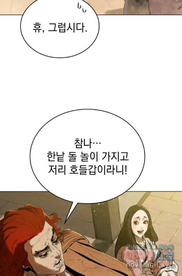 삼국지 여포전 55화 12