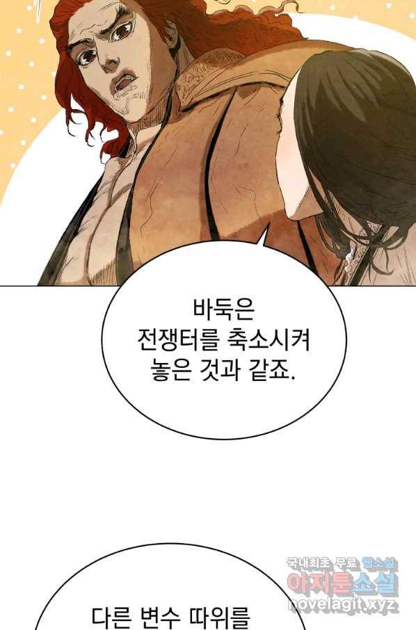 삼국지 여포전 55화 14