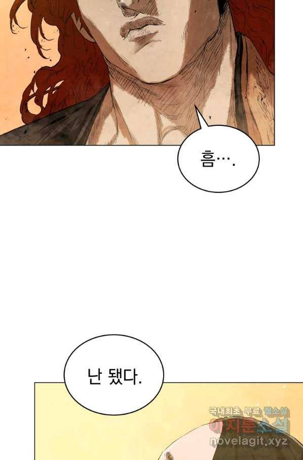삼국지 여포전 55화 17