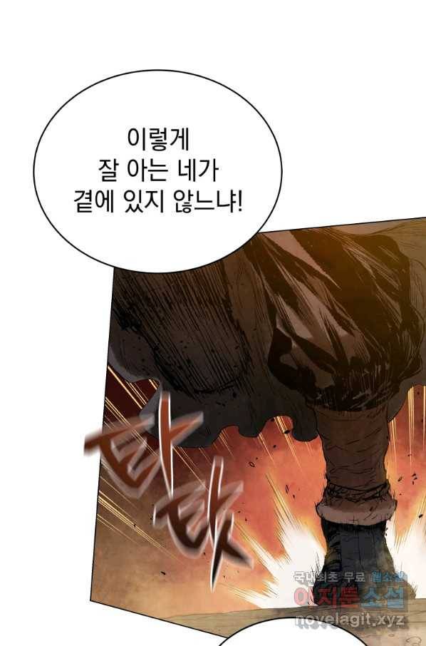 삼국지 여포전 55화 19