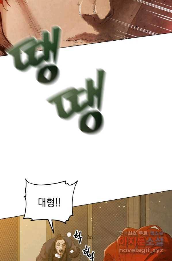 삼국지 여포전 55화 21