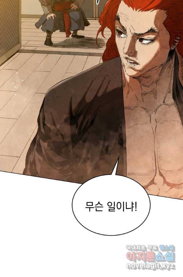 삼국지 여포전 55화 22