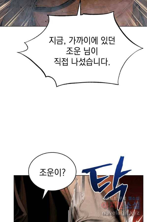삼국지 여포전 55화 24