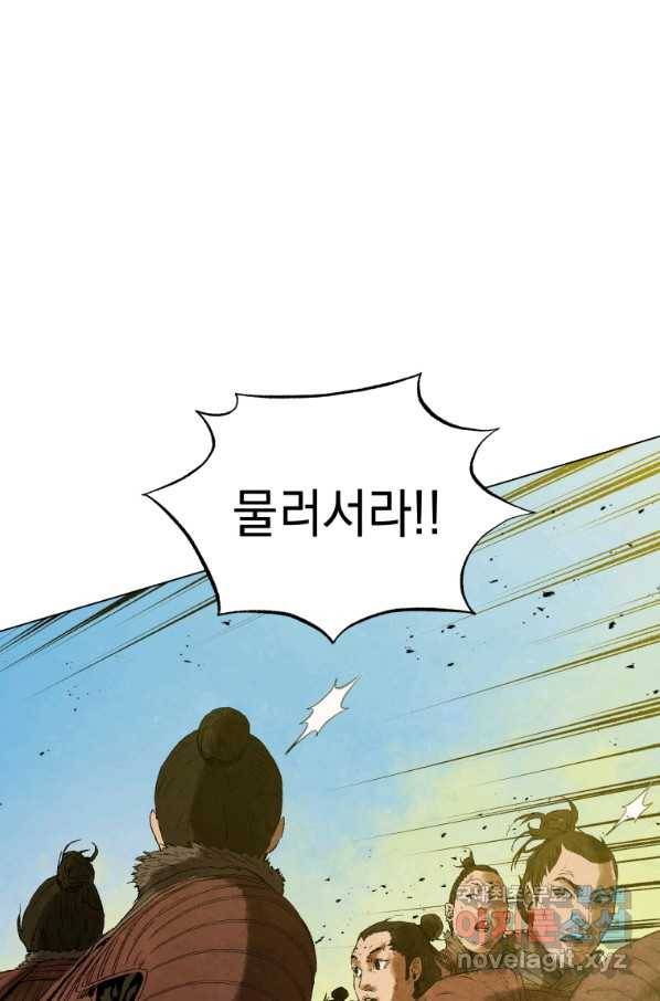 삼국지 여포전 55화 36