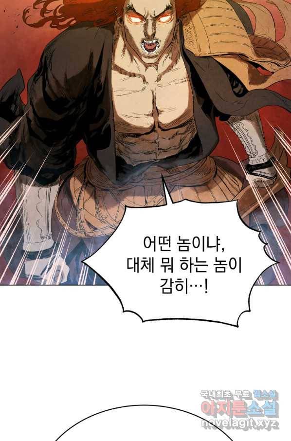 삼국지 여포전 55화 38