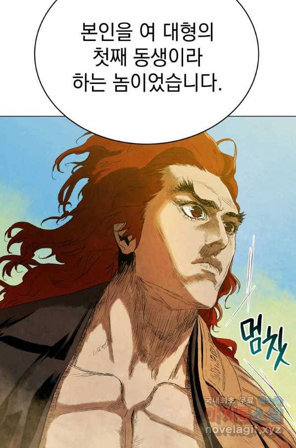 삼국지 여포전 55화 39