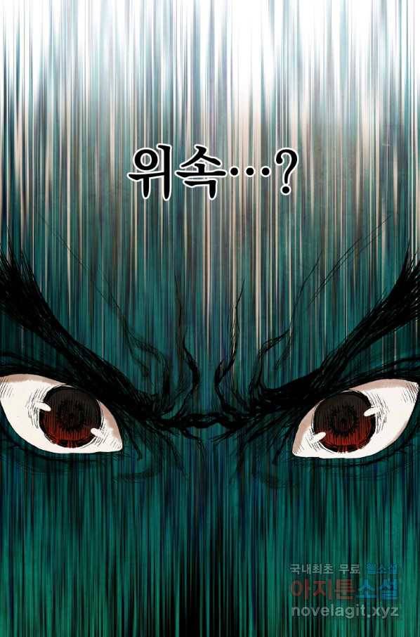 삼국지 여포전 55화 42